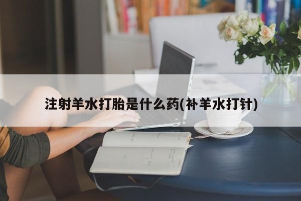 怀孕可以自己买药流吗资讯 第24页
